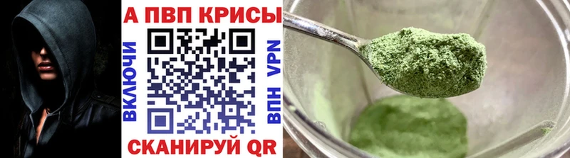 A-PVP мука  Боготол 