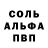 Метадон кристалл Asa Takaewa