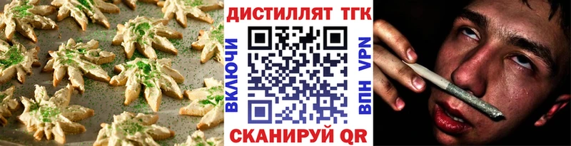 Печенье с ТГК конопля  мега tor  Боготол 