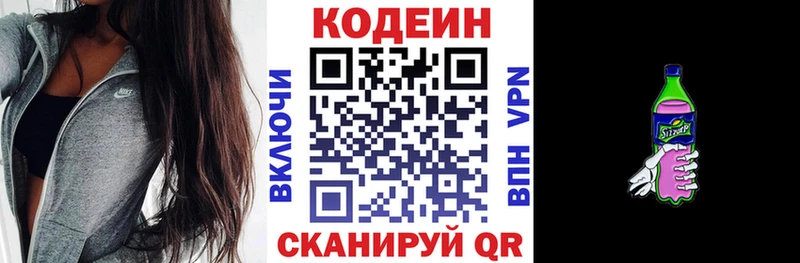 Codein напиток Lean (лин)  закладки  Боготол 