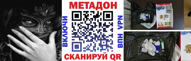 omg маркетплейс  Боготол  МЕТАДОН кристалл 